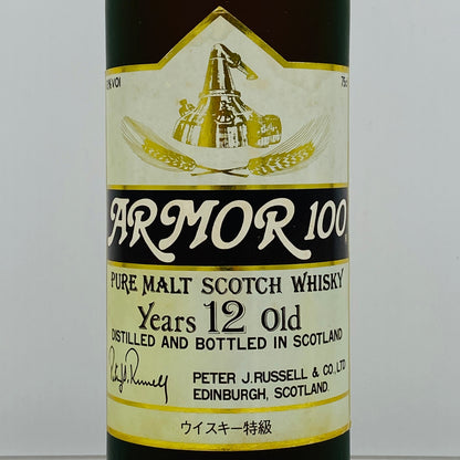 1980年代流通、アーマー 100 ピュアモルト 12年（ARMOR 100 PURE MALT 12 Years Old）750ml, 43% ウイスキー特級 #121