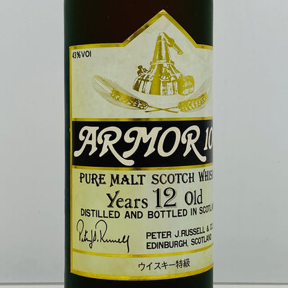 1980年代流通、アーマー 100 ピュアモルト 12年（ARMOR 100 PURE MALT 12 Years Old）750ml, 43% ウイスキー特級 #121