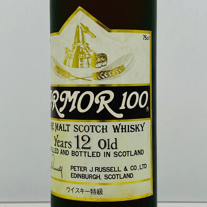 1980年代流通、アーマー 100 ピュアモルト 12年（ARMOR 100 PURE MALT 12 Years Old）750ml, 43% ウイスキー特級 #121