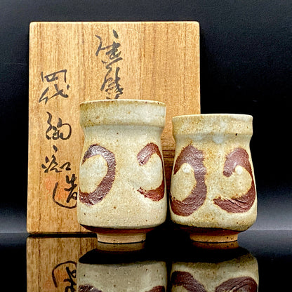 旧唐津藩主御用窯 皇室献上・重要文化財復元窯 四代中野陶痴 作 絵唐津 丸文 夫婦湯呑 ペアセット 和のショットグラス 洋酒用酒器 #449