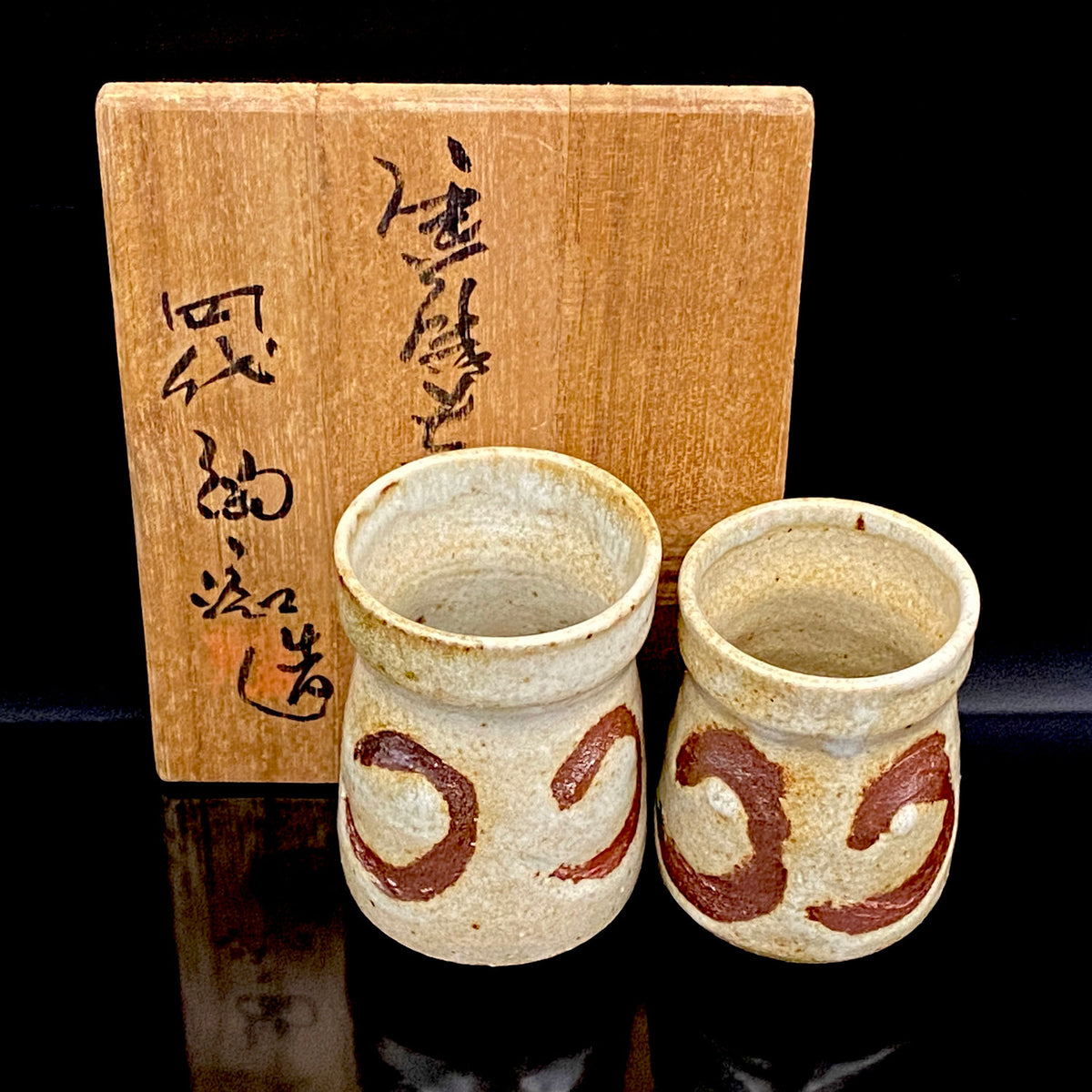 旧唐津藩主御用窯 皇室献上・重要文化財復元窯 四代中野陶痴 作 絵唐津 丸文 夫婦湯呑 ペアセット 和のショットグラス 洋酒用酒器 #449