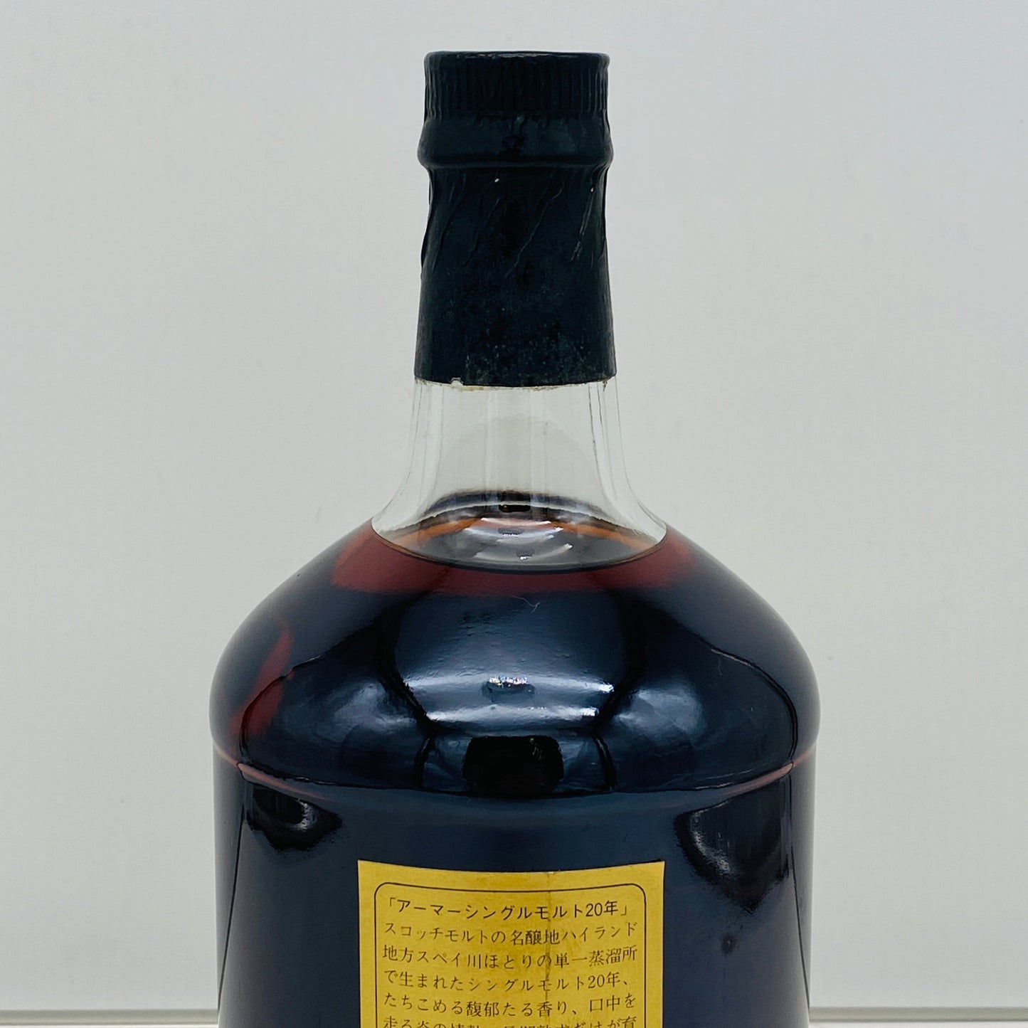 1980年代後半流通、アーマー （ARMOR）グレンファークラス 20年、750ml、43%、ウイスキー特級 #122