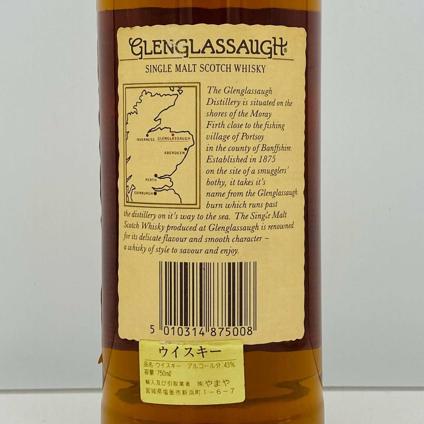 1990年代前半流通、グレングラッサ (Glenglassaugh) 12年、750ml、43% #123