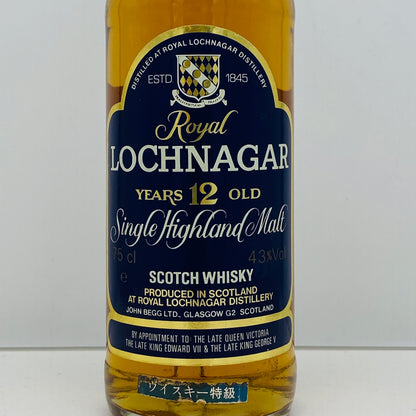 1980年代流通、ロイヤルロッホナガー（ROYAL LOCHNAGAR）12年、750ml, 43%、ウィスキー特級  #125