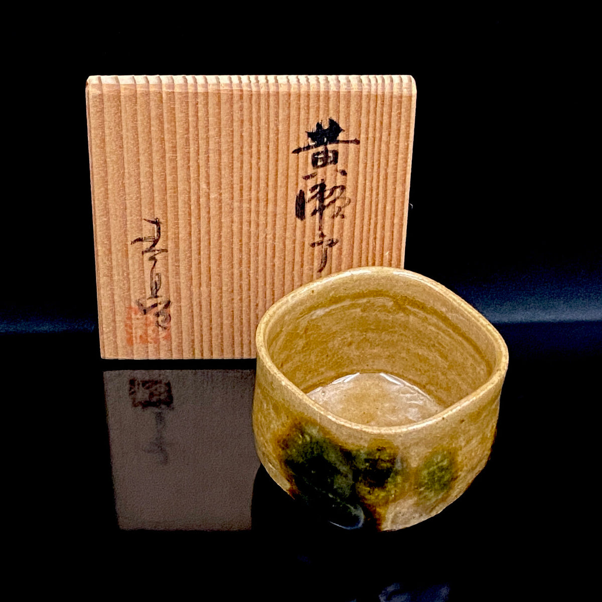 国立工芸館所蔵 瀬戸市永年保存作品選定作家 第一回愛知県芸術選奨 二代 加藤 春鼎 作 黄瀬戸ぐい呑 酒盃 和のショットグラス 洋酒器 #448