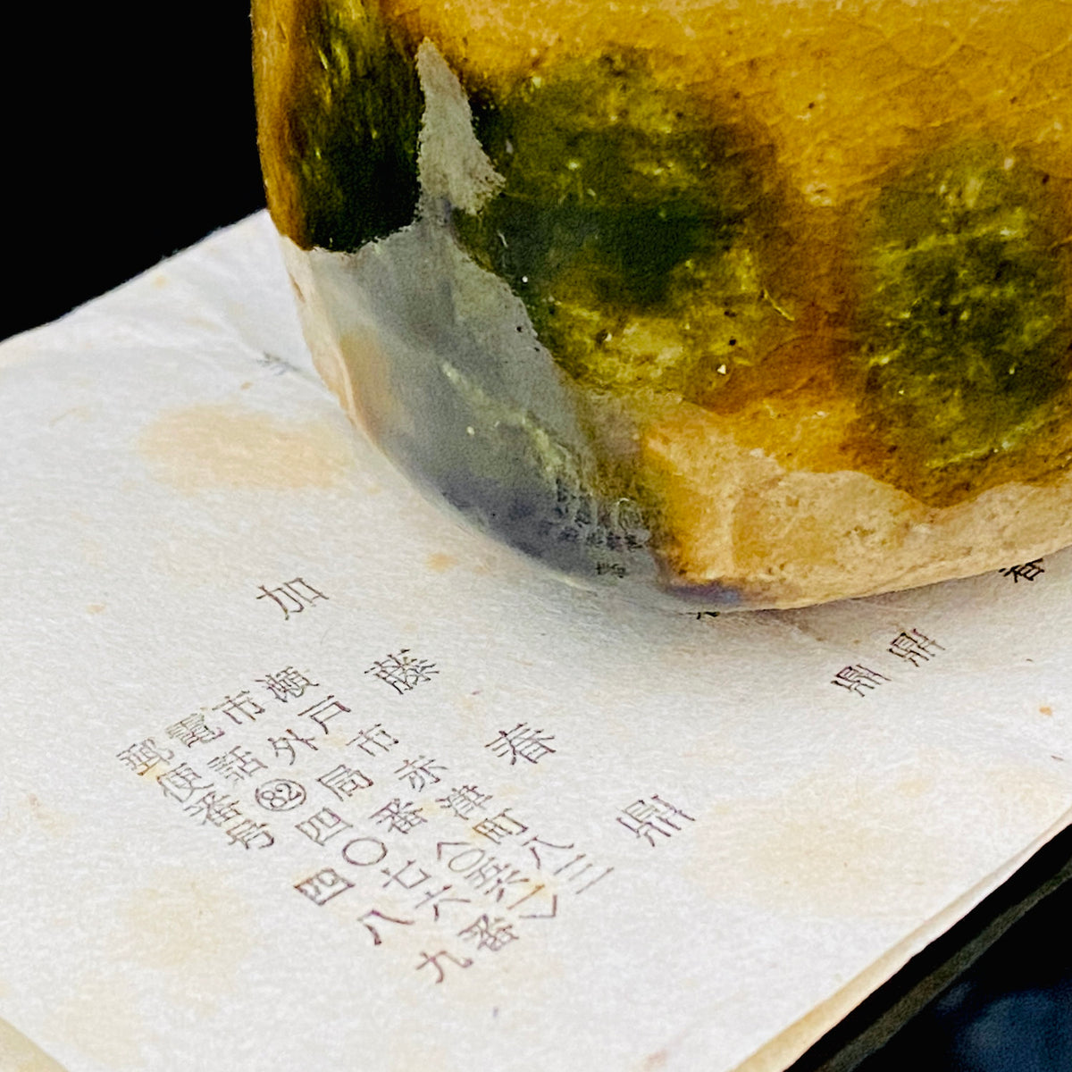 国立工芸館所蔵 瀬戸市永年保存作品選定作家 第一回愛知県芸術選奨 二代 加藤 春鼎 作 黄瀬戸ぐい呑 酒盃 和のショットグラス 洋酒器 #448
