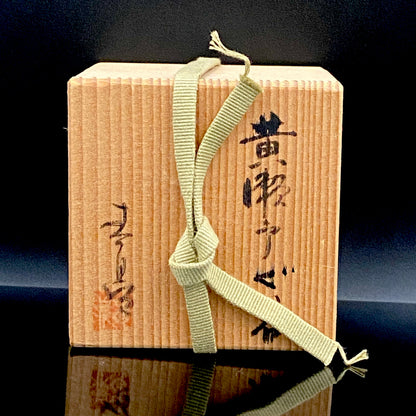 国立工芸館所蔵 瀬戸市永年保存作品選定作家 第一回愛知県芸術選奨 二代 加藤 春鼎 作 黄瀬戸ぐい呑 酒盃 和のショットグラス 洋酒器 #448
