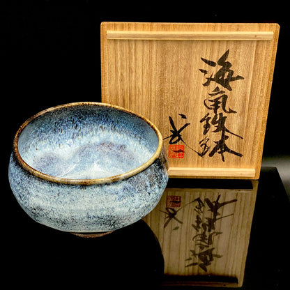 民藝の巨匠・河井寛次郎筆頭弟子 京都五条坂 鐘渓窯 河井 武一 作 海氣釉鉢 海鼠釉大鉢 アイスボウル フルーツバスケット #273
