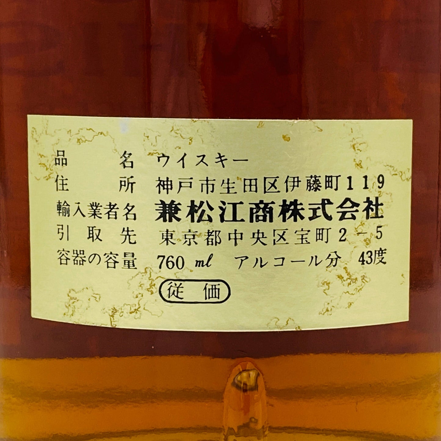 1970年代前半流通、グレンデュラン（GLEN DULLAN）12年、750ml、47% #130