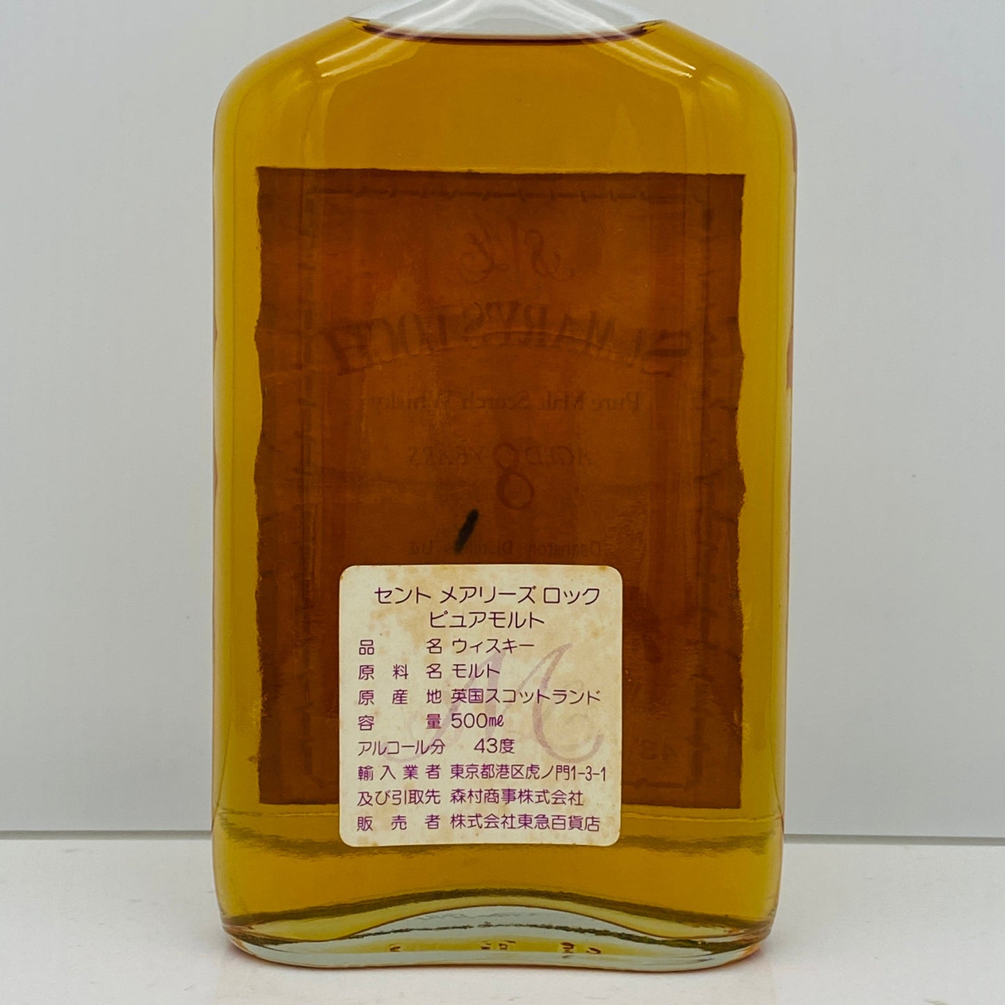 1980年代流通、セント・メアリーズ・ロック （St. Mary's Loch）8年 ピュアモルト、500ml, 43% #140