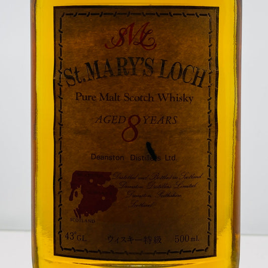1980年代流通、セント・メアリーズ・ロック （St. Mary's Loch）8年 ピュアモルト、500ml, 43% #140