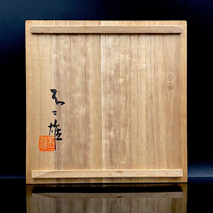 日展特选作家 金泽美大名誉教授 北出不二雄 作 《Kitade Fujio、绿彩薄竹图饰盘》 和风料理盘 点心盘 青泉窑 富本宪吉命名窑 #459