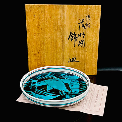 日展特选作家 金泽美大名誉教授 北出不二雄 作 《Kitade Fujio、绿彩薄竹图饰盘》 和风料理盘 点心盘 青泉窑 富本宪吉命名窑 #459