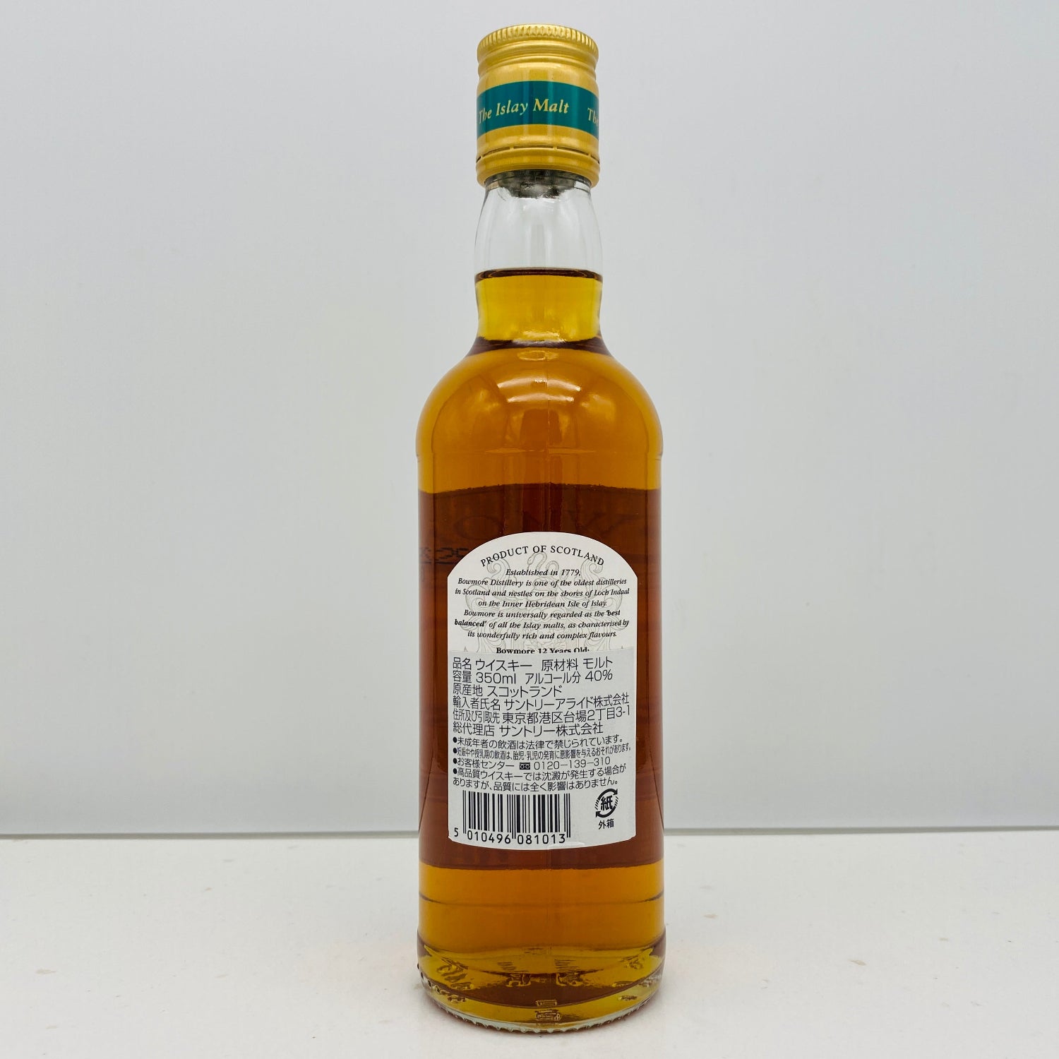 1990年代流通、ボウモア（BOWMORE）12年、ハーフボトル 350ml、40