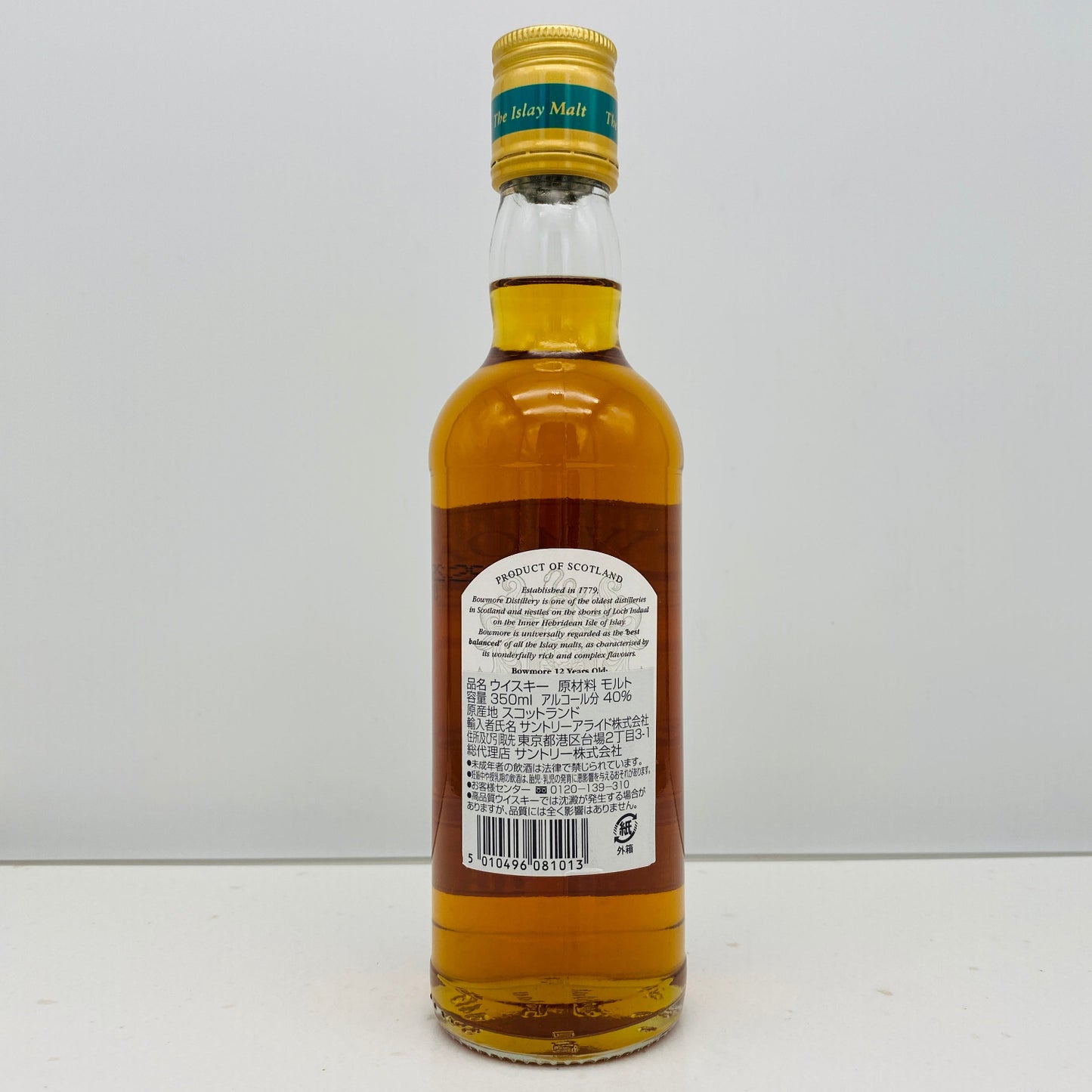 1990年代流通、ボウモア（BOWMORE）12年、ハーフボトル 350ml、40% スクリューキャップ #148