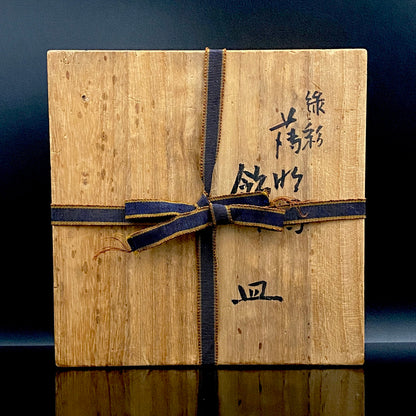 日展特选作家 金泽美大名誉教授 北出不二雄 作 《Kitade Fujio、绿彩薄竹图饰盘》 和风料理盘 点心盘 青泉窑 富本宪吉命名窑 #459