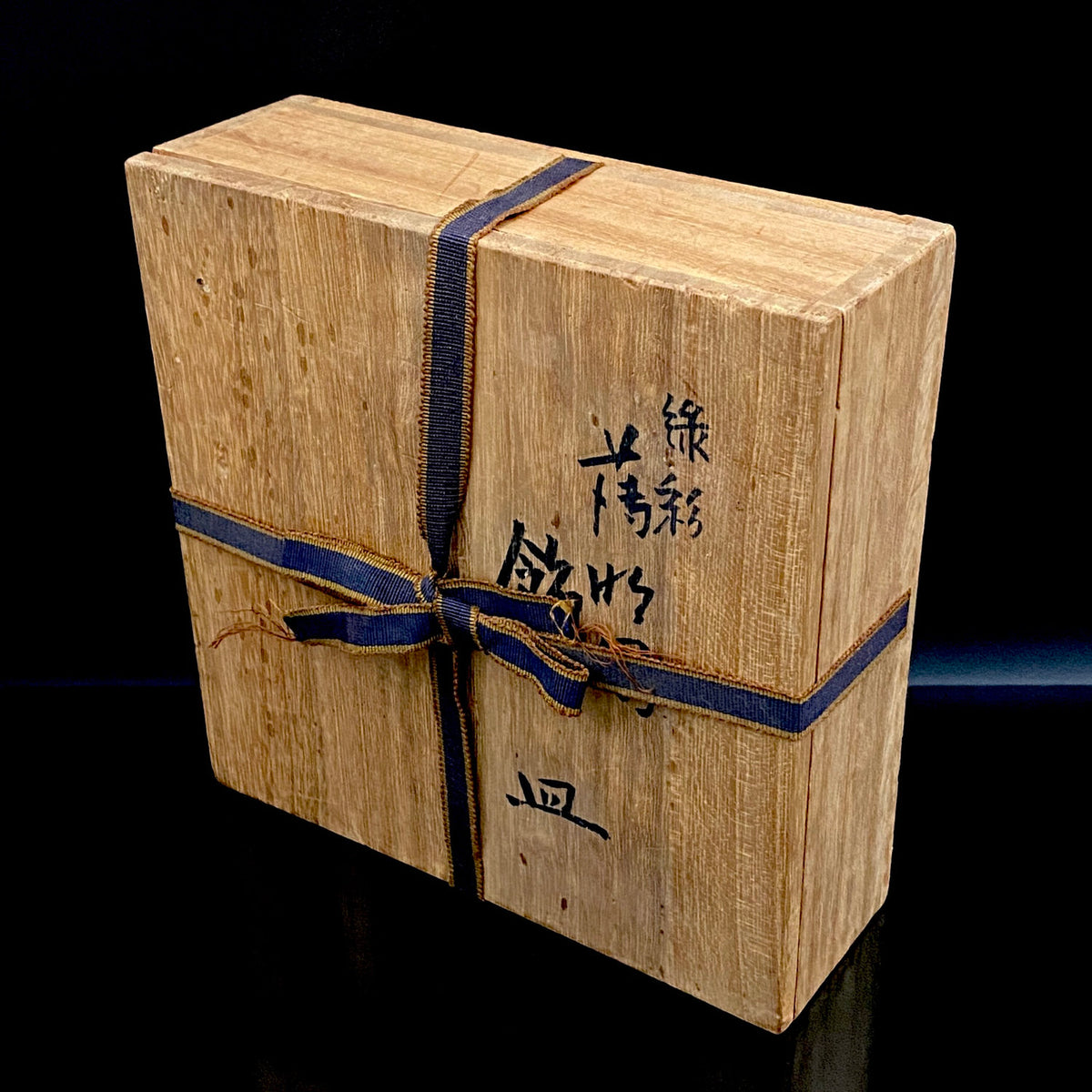 日展特选作家 金泽美大名誉教授 北出不二雄 作 《Kitade Fujio、绿彩薄竹图饰盘》 和风料理盘 点心盘 青泉窑 富本宪吉命名窑 #459