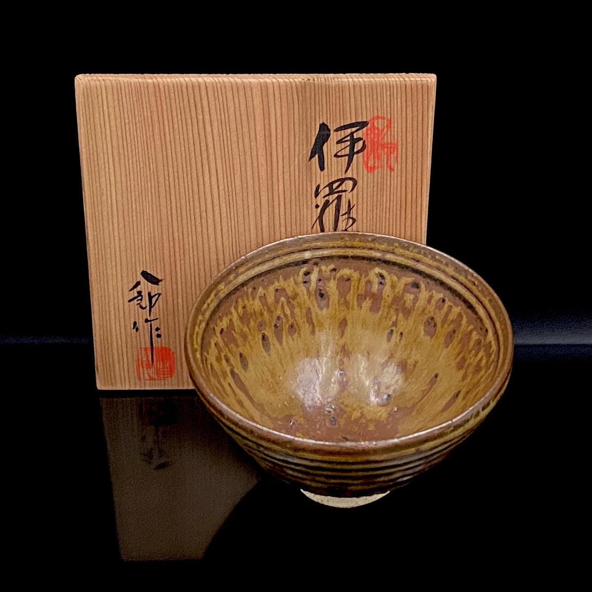 濑户市指定无形文化财 陶瓷灰釉技法保持者 太子窑 铃木八郎（Suzuki Hachiro）作 伊罗保 茶碗 和风岩石杯 美国大都会艺术博物馆参展作家 师事藤井达吉 #458
