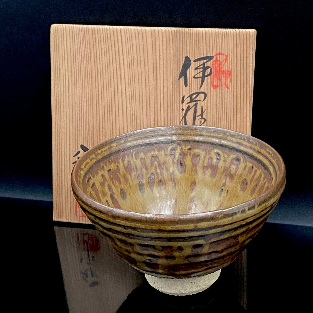 濑户市指定无形文化财 陶瓷灰釉技法保持者 太子窑 铃木八郎（Suzuki Hachiro）作 伊罗保 茶碗 和风岩石杯 美国大都会艺术博物馆参展作家 师事藤井达吉 #458