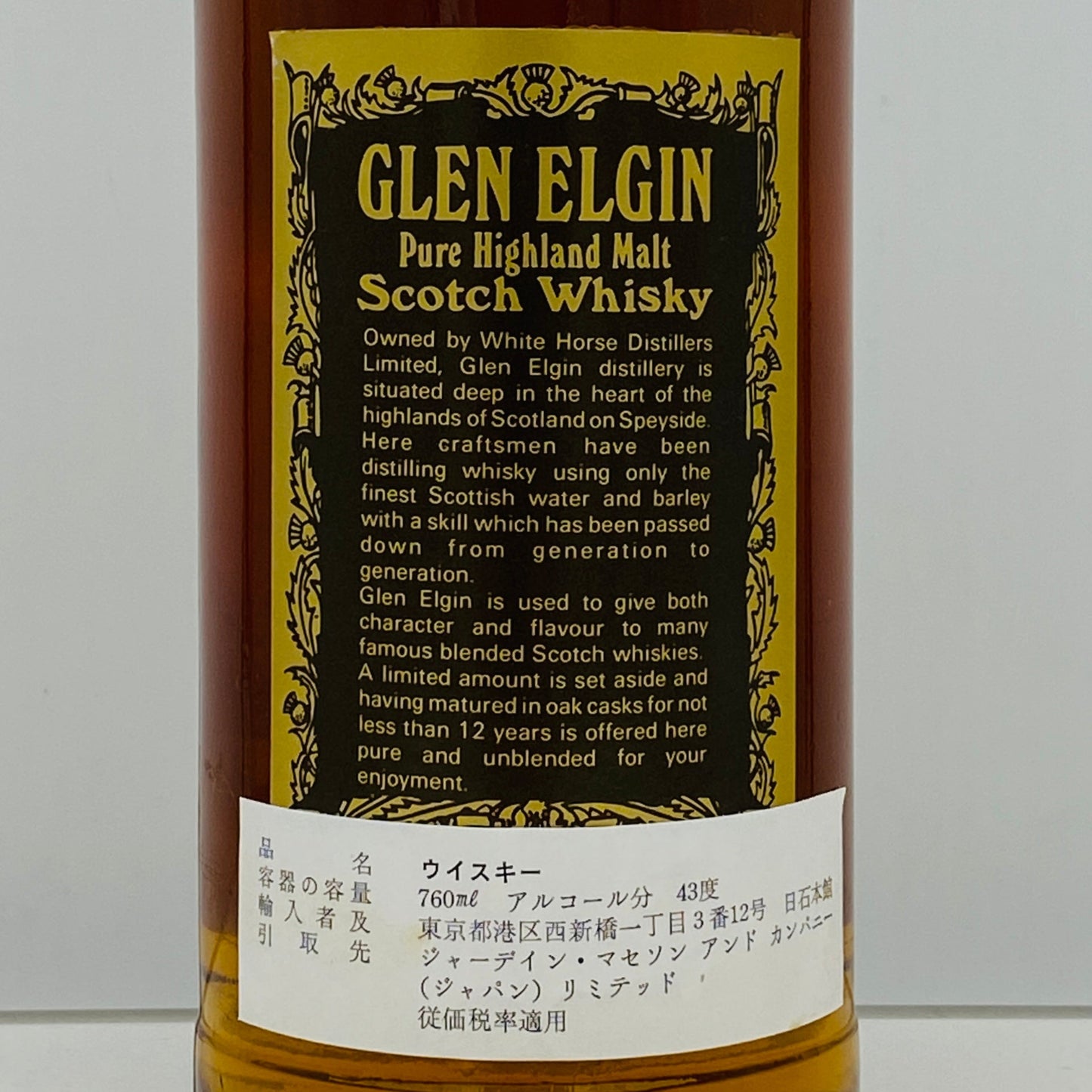 1970年代半ば流通、WHITE HORSE DISTILLERS LTD. グレンエルギン（GLEN ELGIN）12年、750ml、43% #150