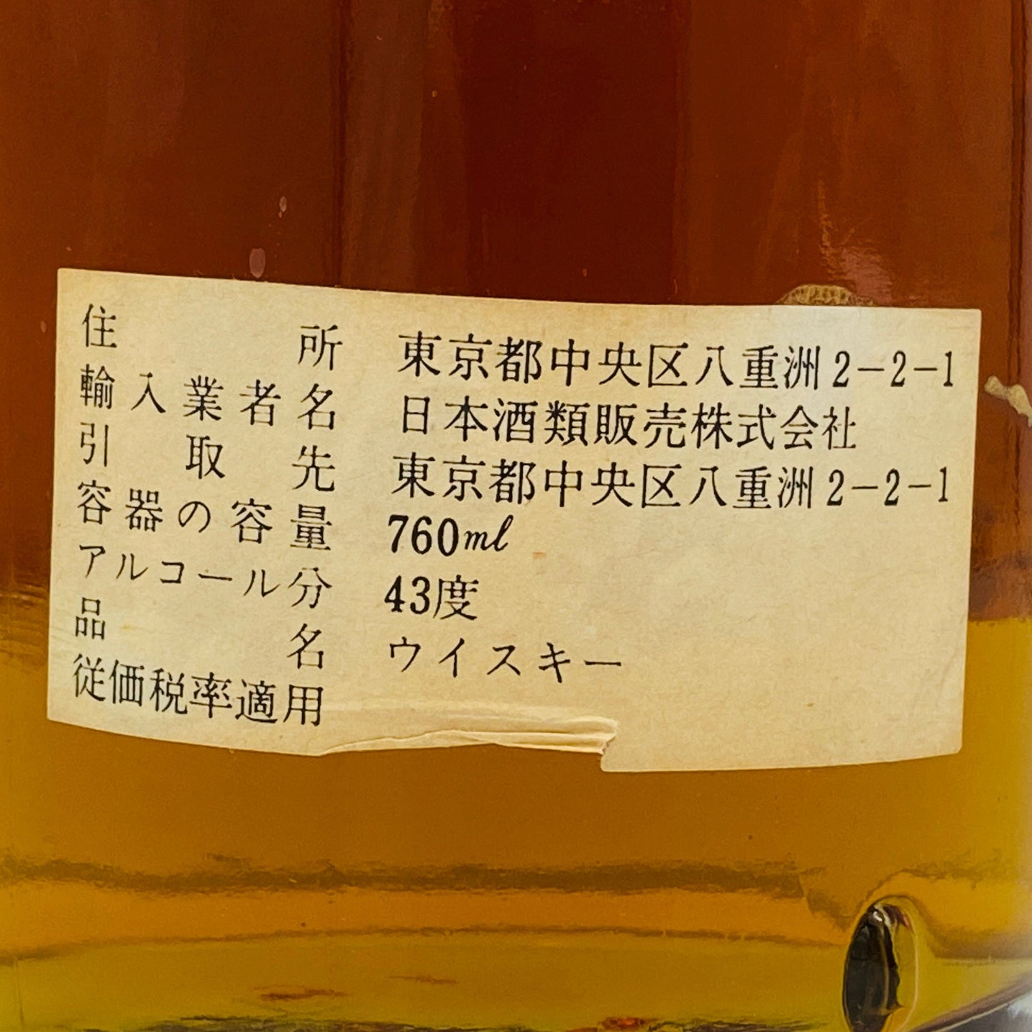 1970年代後半前半流通、ダフタウン（DUFFTOWN）8年、750ml、46%、ピュアモルト #149