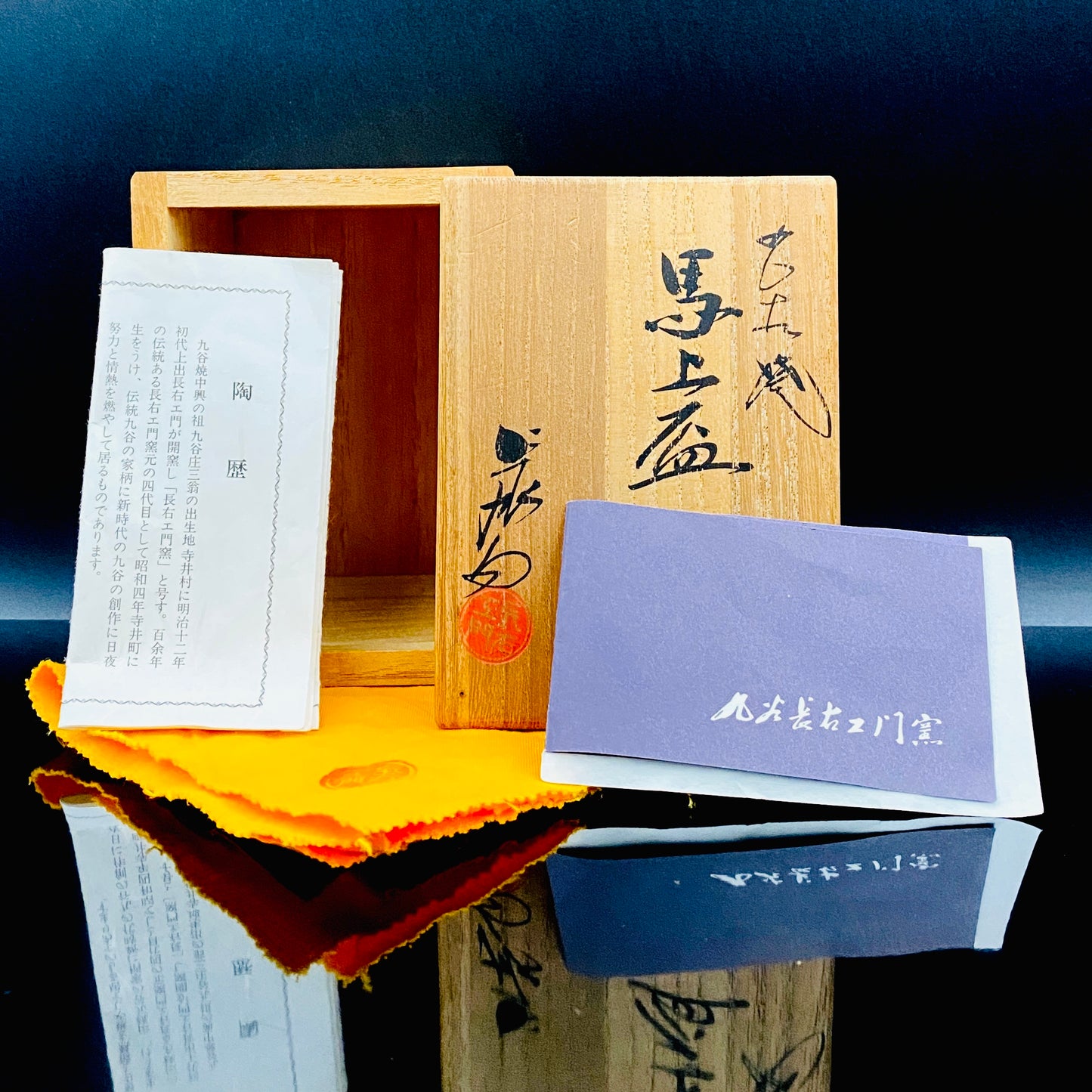 上出長右衛門窯（KAMIDE CHOEMON、四代 上出兼太郎）作、九谷焼 葡萄紋 馬上杯 #154