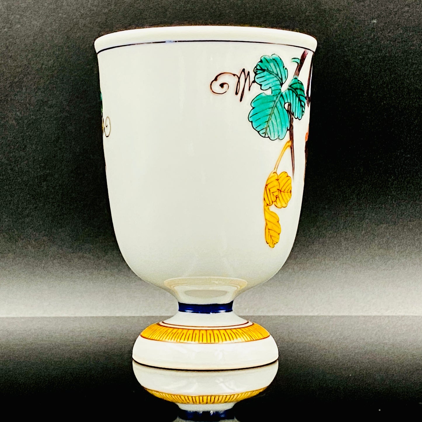 上出長右衛門窯（KAMIDE CHOEMON、四代 上出兼太郎）作、九谷焼 葡萄紋 馬上杯 #154