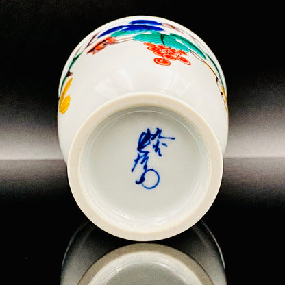 上出長右衛門窯（KAMIDE CHOEMON、四代 上出兼太郎）作、九谷焼 葡萄紋 馬上杯 #154