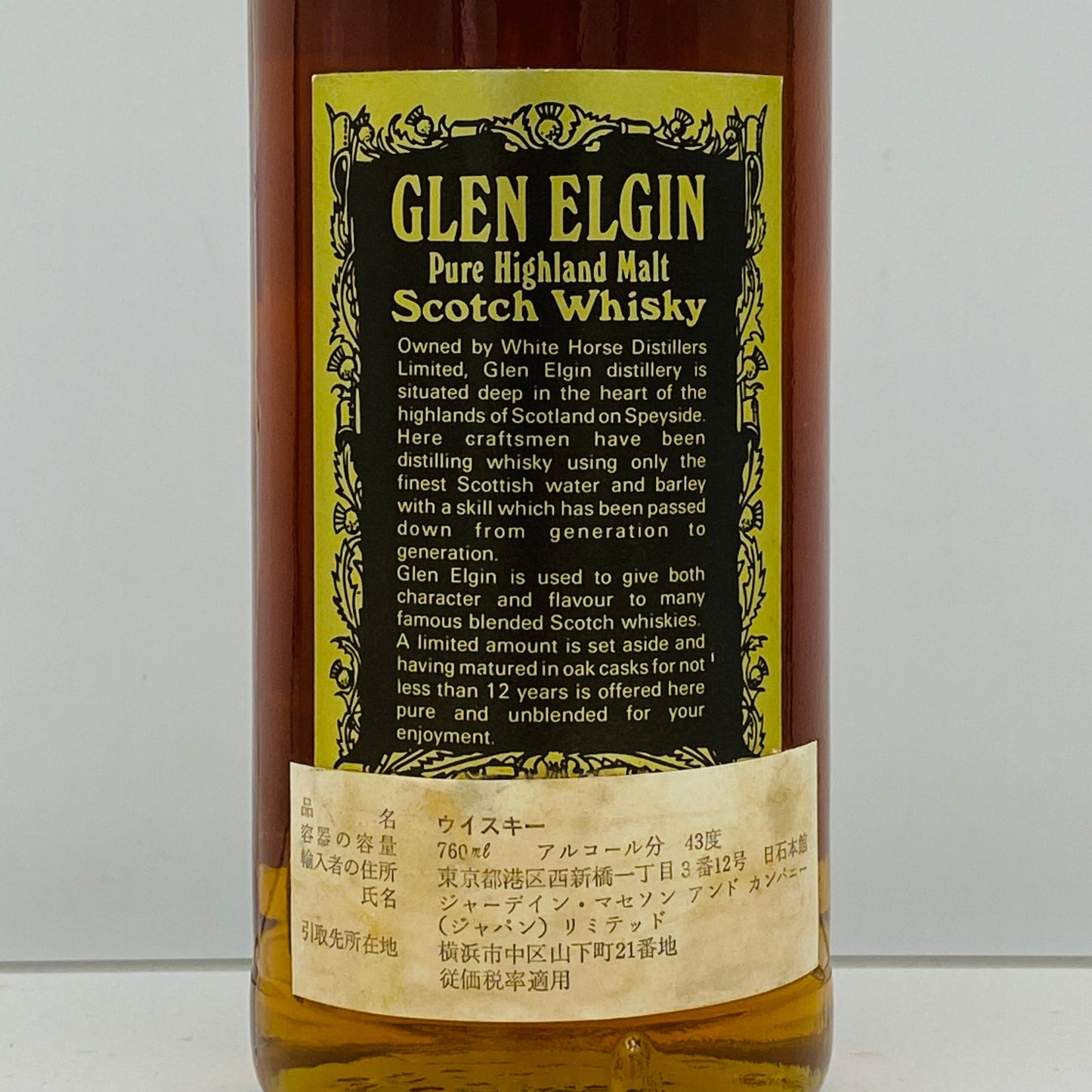 1970年代半ば流通、WHITE HORSE DISTILLERS LTD. グレンエルギン（GLEN ELGIN）12年、750ml、43% #150