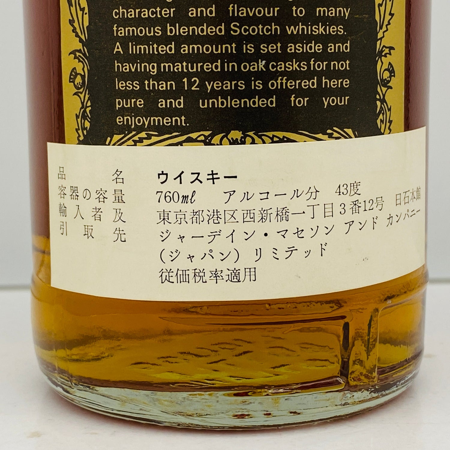 1970年代半ば流通、WHITE HORSE DISTILLERS LTD. グレンエルギン（GLEN