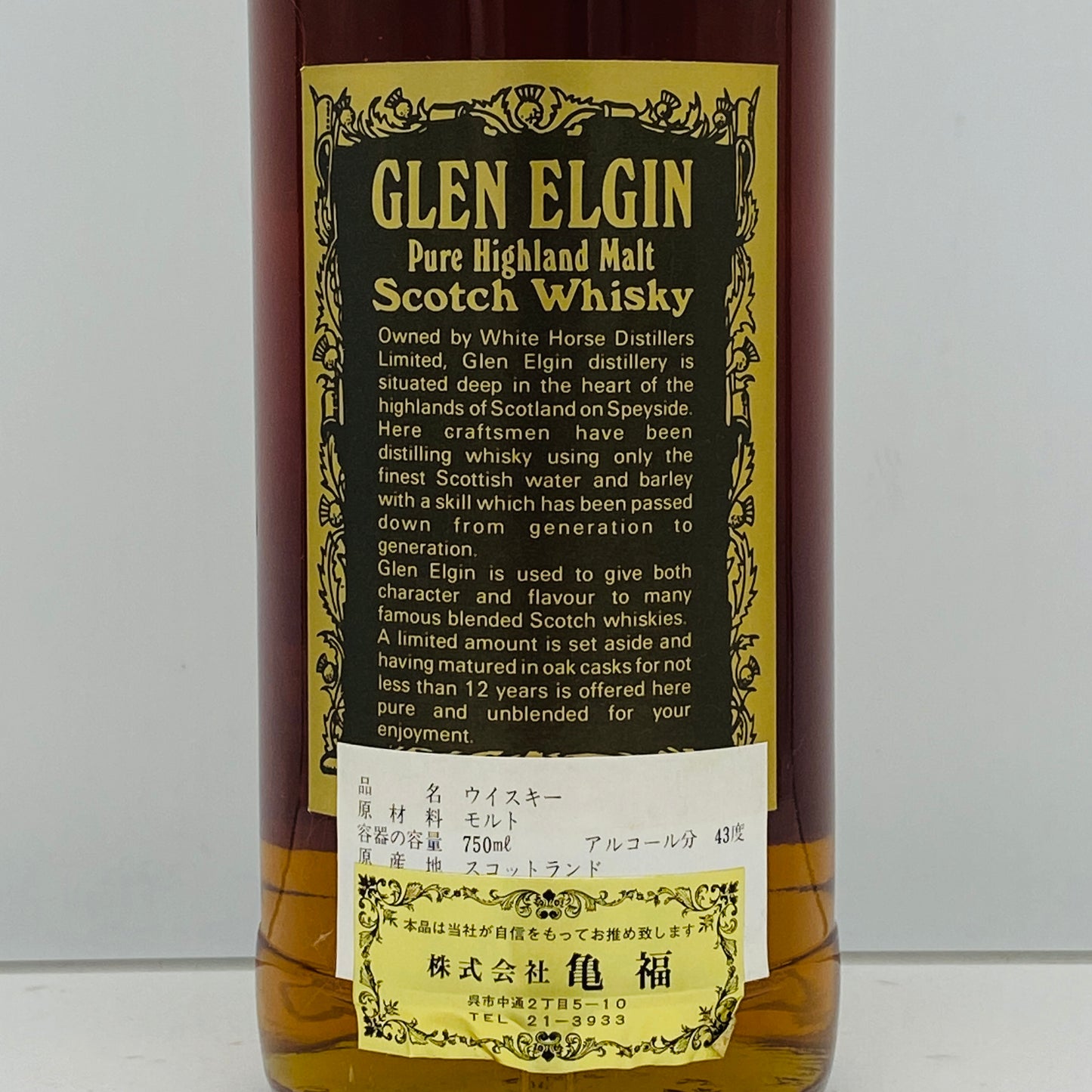 1970年代半ば流通、WHITE HORSE DISTILLERS LTD. グレンエルギン（GLEN ELGIN）12年、750ml、43% #152