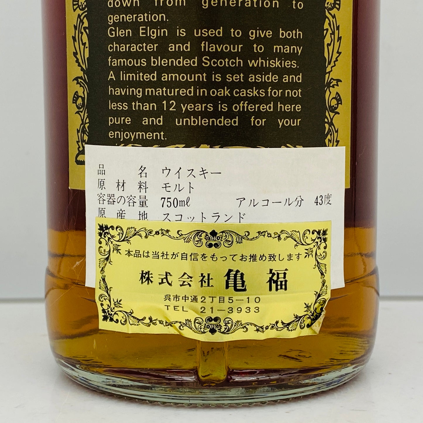 1970年代半ば流通、WHITE HORSE DISTILLERS LTD. グレンエルギン（GLEN ELGIN）12年、750ml、43% #152