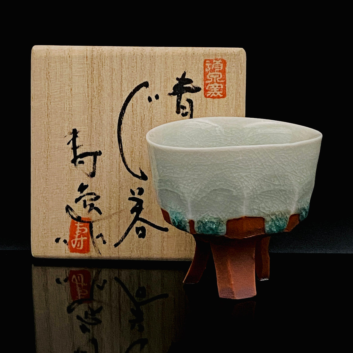 第1回陶芸ビエンナーレグランプリ受賞作家 加藤 寿逸 作 青瓷ぐい呑 三足酒盃 和のショットグラス 瀬戸市永年保存作品指定 日展会友 古酒用酒器 #465