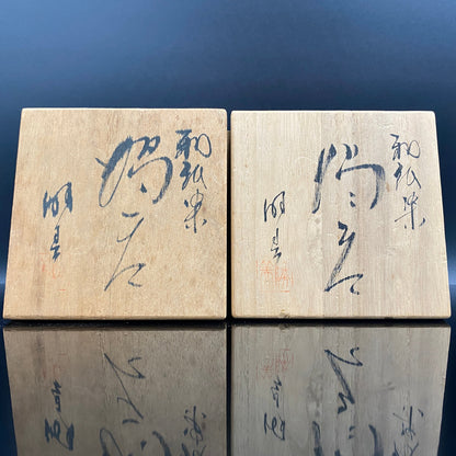 Katsumi Eguchi: Masterpiece of His Prime - Washi-Dye Floral Motif, Supreme Whiskey Rock Glass Set of Two #157