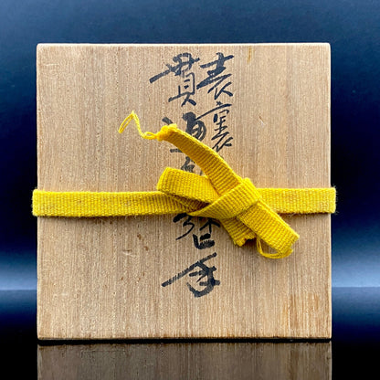 内田泰秀 晩年成熟期の傑作、失われた幻の技法「表裏貫通錦練上手」陶製ロックグラス２点セット #158