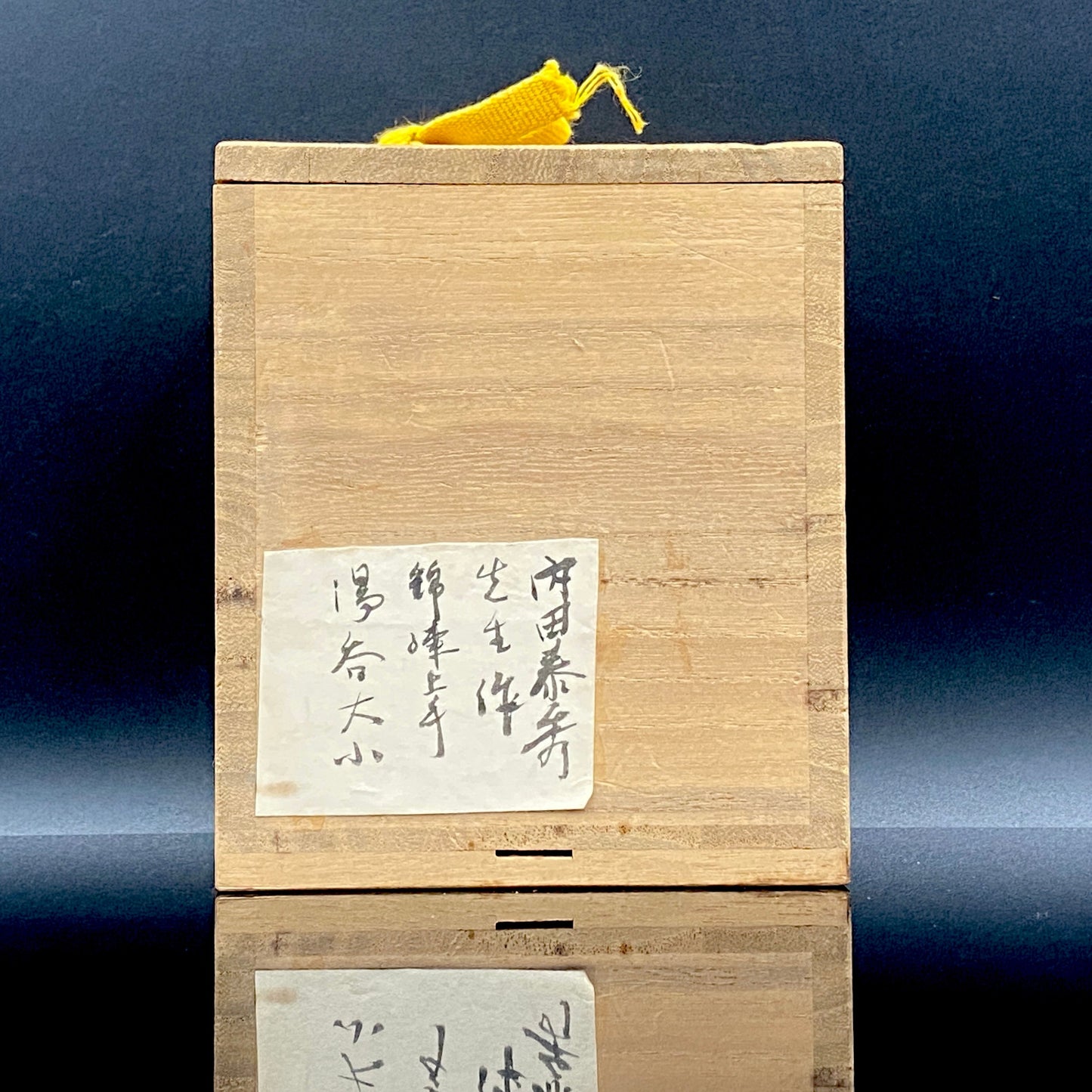 内田泰秀 晩年成熟期の傑作、失われた幻の技法「表裏貫通錦練上手」陶製ロックグラス２点セット #158