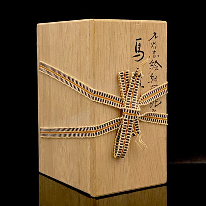 通商産業大臣認定伝統工芸士 皇室献上作家 山本 芳岳 作 九谷赤絵細描桃文馬上杯 一対 和のショットグラス 古酒用酒器 #456