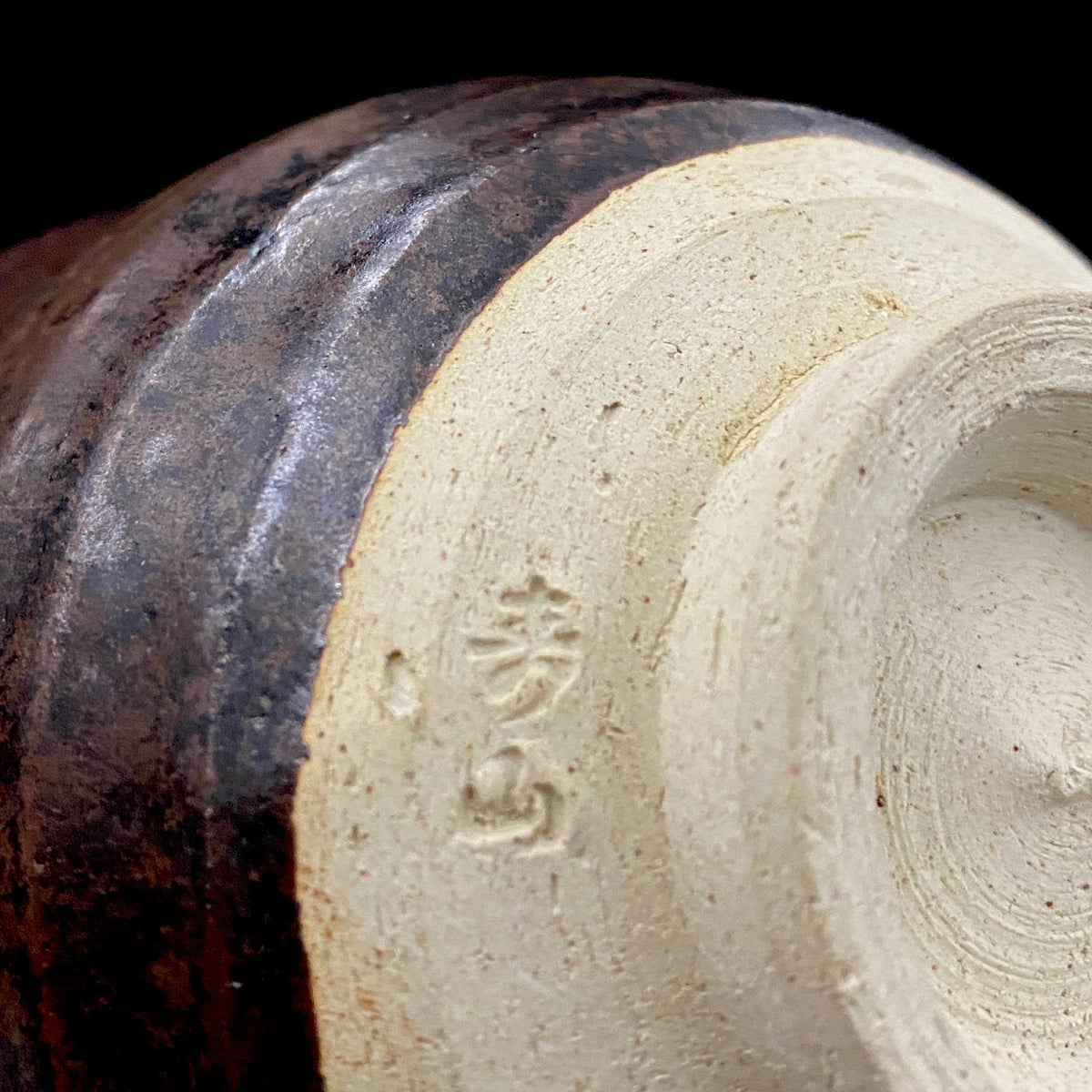 艺术保存指定作家 美国大都会艺术博物馆参展作家 二世水野寿山（Mizuno Juzan）作 铁砂釉茶碗 和风岩石杯 陈年酒用酒器 #421