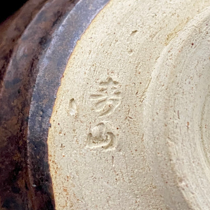 艺术保存指定作家 美国大都会艺术博物馆参展作家 二世水野寿山（Mizuno Juzan）作 铁砂釉茶碗 和风岩石杯 陈年酒用酒器 #421