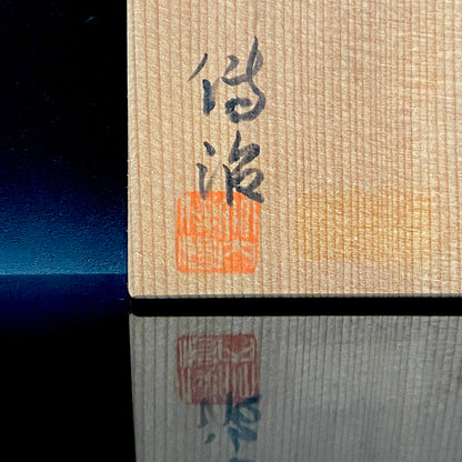 国立工芸館・米国コーニングガラス美術館収蔵作家 日本ガラス工芸協会元副会長 竹内 傳治 作 色ガラス金箔帯 ぐい呑 和のショットグラス #248
