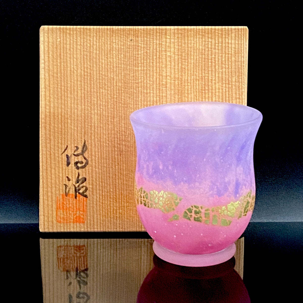 国立工芸館・米国コーニングガラス美術館収蔵作家 日本ガラス工芸協会元副会長 竹内 傳治 作 色ガラス金箔帯 ぐい呑 和のショットグラス #248