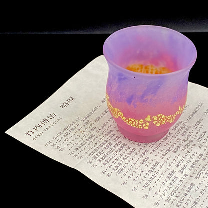 国立工芸館・米国コーニングガラス美術館収蔵作家 日本ガラス工芸協会元副会長 竹内 傳治 作 色ガラス金箔帯 ぐい呑 和のショットグラス #248