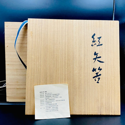 Vibrant Scarlet Pulse: Hand-Blown Glass Masterpiece, Aka-Yahazu "Scarlet Flame" Ice Bowl #164