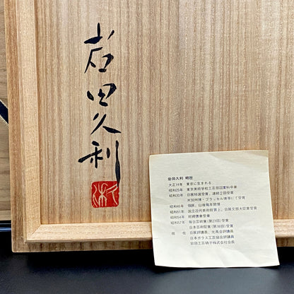 Vibrant Scarlet Pulse: Hand-Blown Glass Masterpiece, Aka-Yahazu "Scarlet Flame" Ice Bowl #164