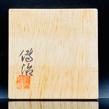 国立工芸館・米国コーニングガラス美術館収蔵作家 日本ガラス工芸協会元副会長 竹内 傳治 作 色ガラス金箔帯 ぐい呑 和のショットグラス #256