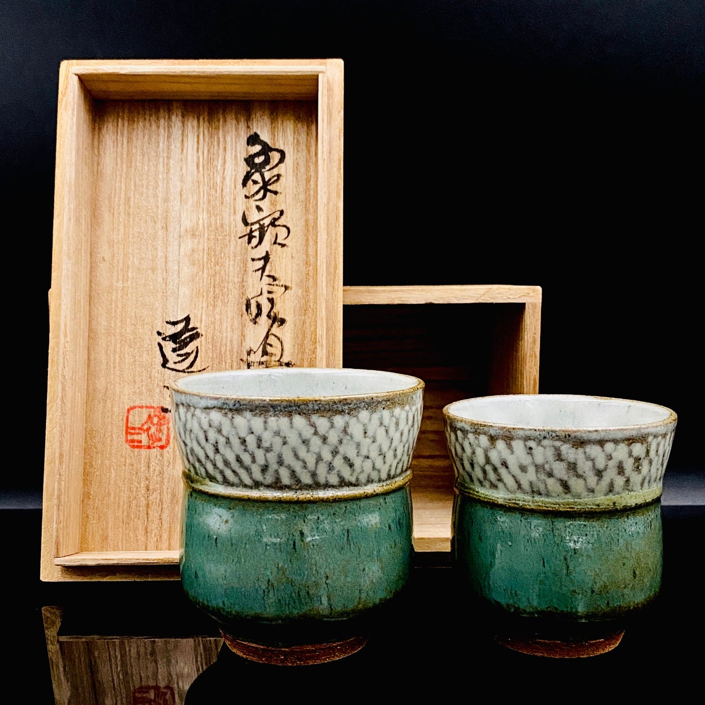 人間国宝 島岡 達三 晩年の傑作 縄文象嵌塩釉 夫婦湯呑 ロックグラス