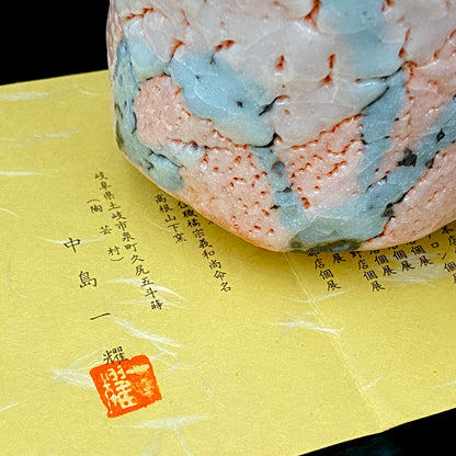 Japan Flower Vase and Tea Utensil Art Exhibition, Prize in the Minister of Education Division | Mino, Takaneyama-shita Kiln | Ichiyo Nakajima | Shino Meoto Yunomi (Pair of Teacups) | Japanese-Style Rocks Glasses #316