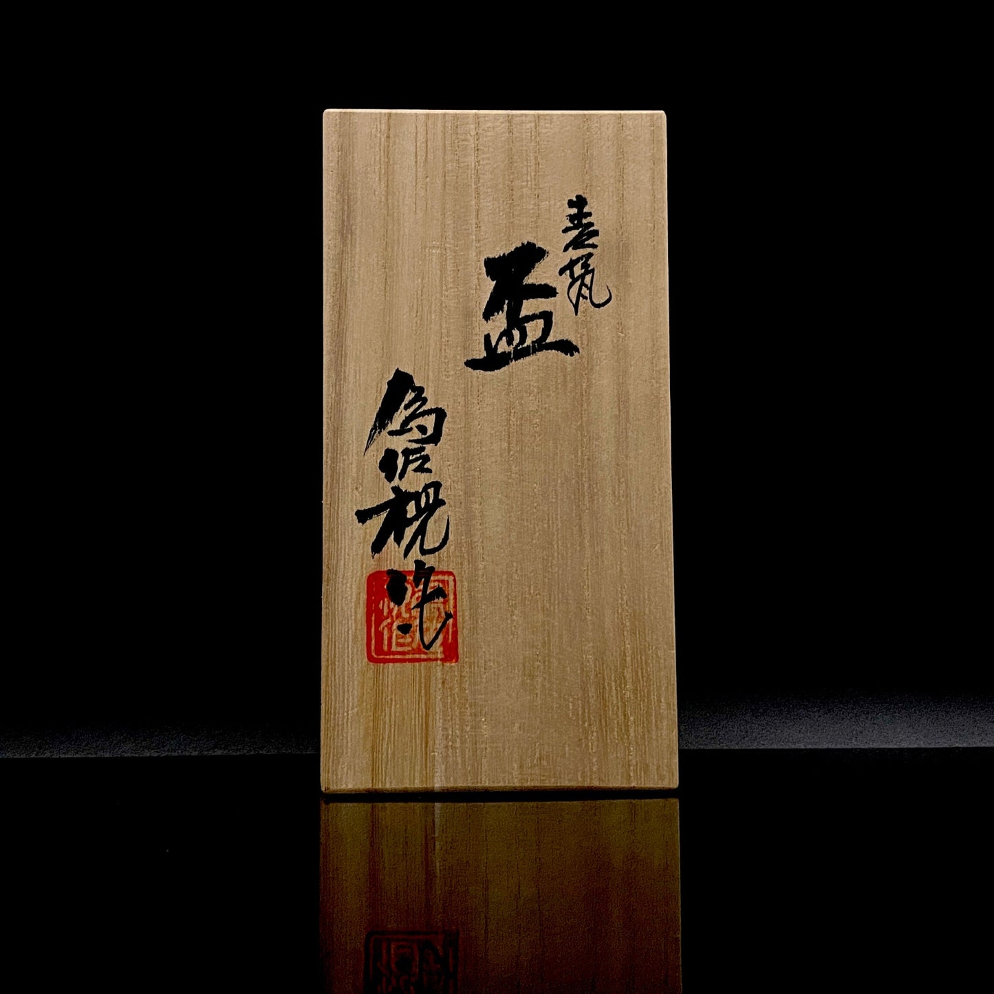 松本为佐视作 青瓷酒盏 二客组：重新定义汝窑、瑞利散射造就极致翡翠绿 #172