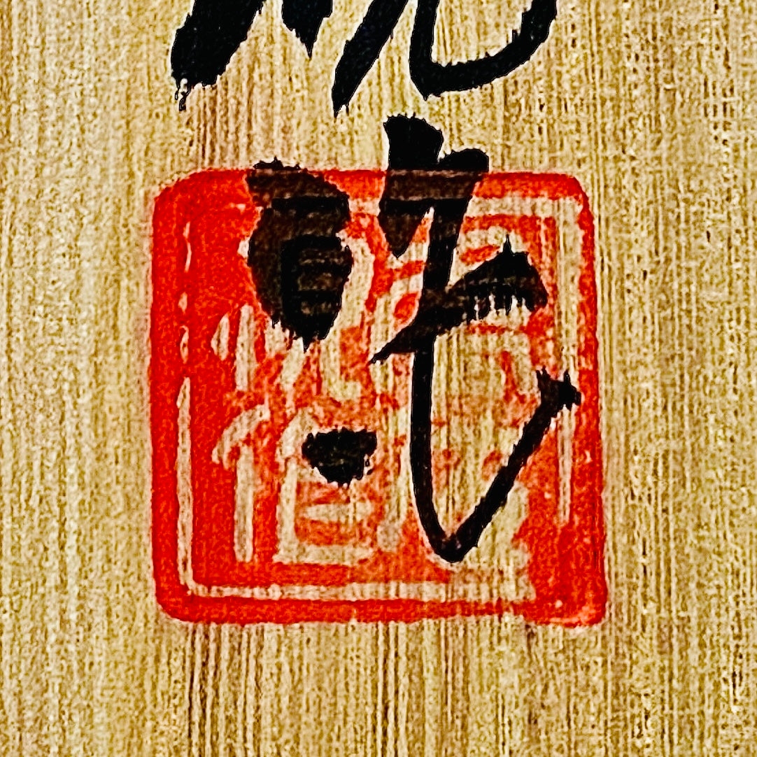 松本为佐视作 青瓷酒盏 二客组：重新定义汝窑、瑞利散射造就极致翡翠绿 #172