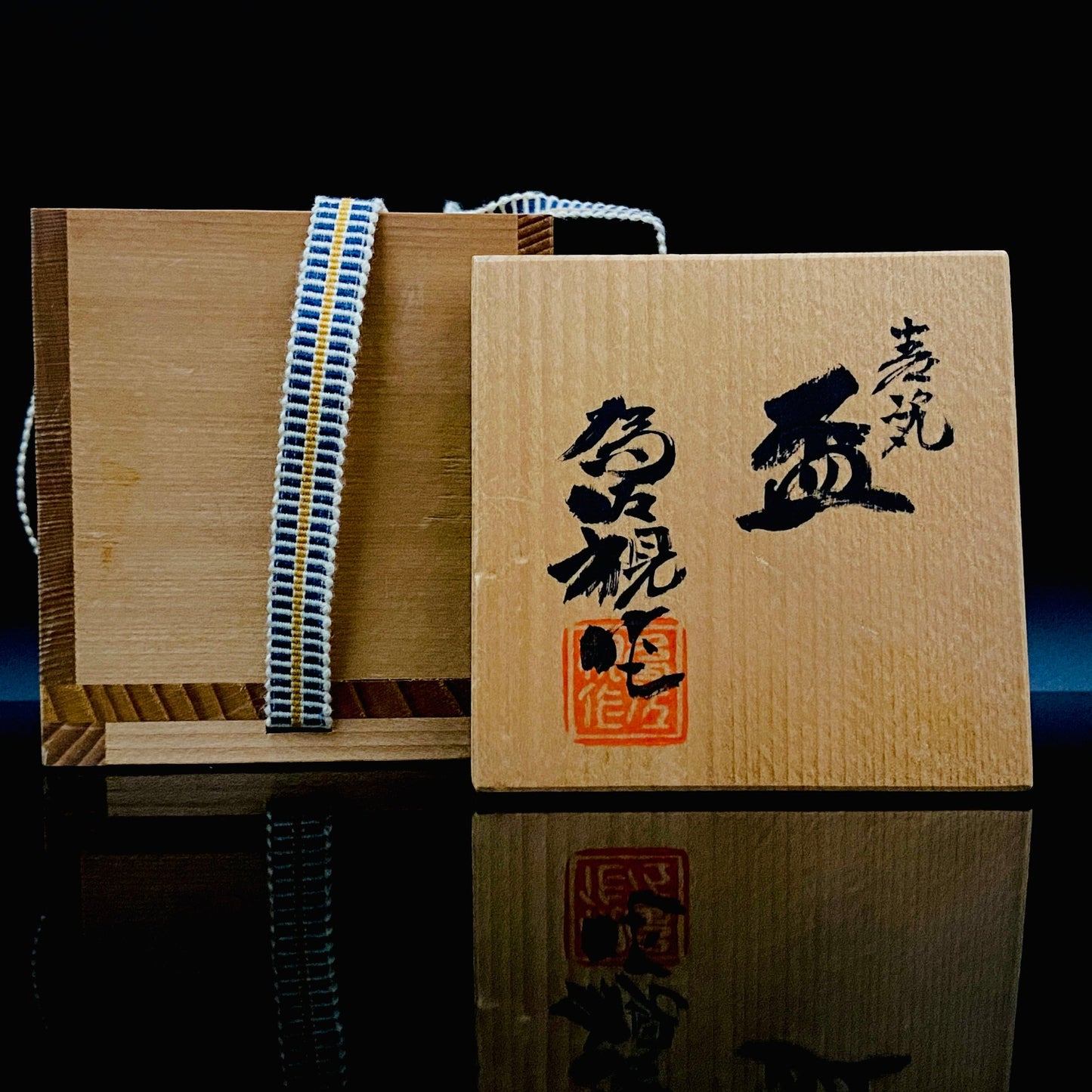 松本为佐视 (Matsumoto Isami) 作 青瓷马上杯 现代京都瓷器的至宝 #162